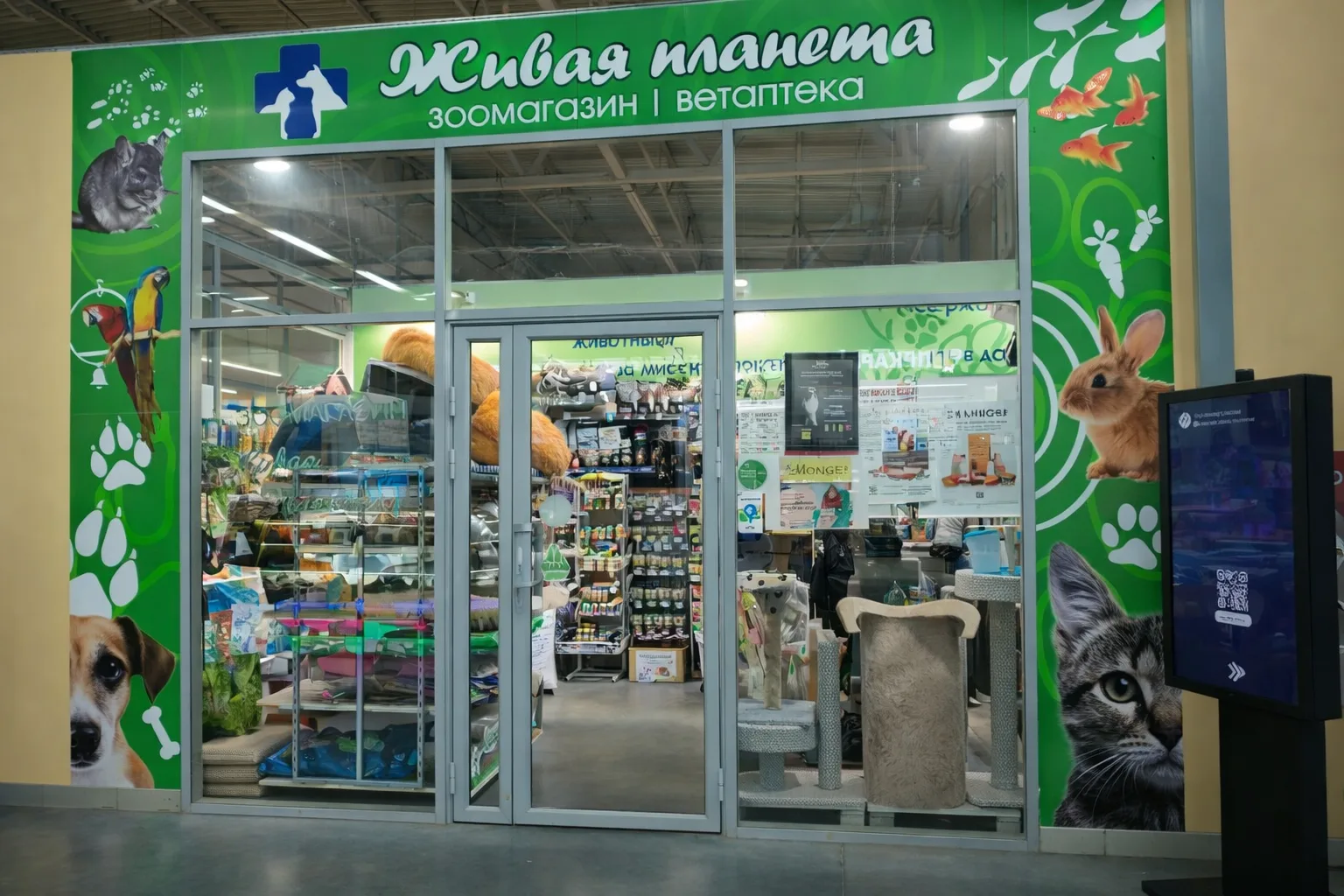 Магазин Живая планета — Оснабрюкская, 39